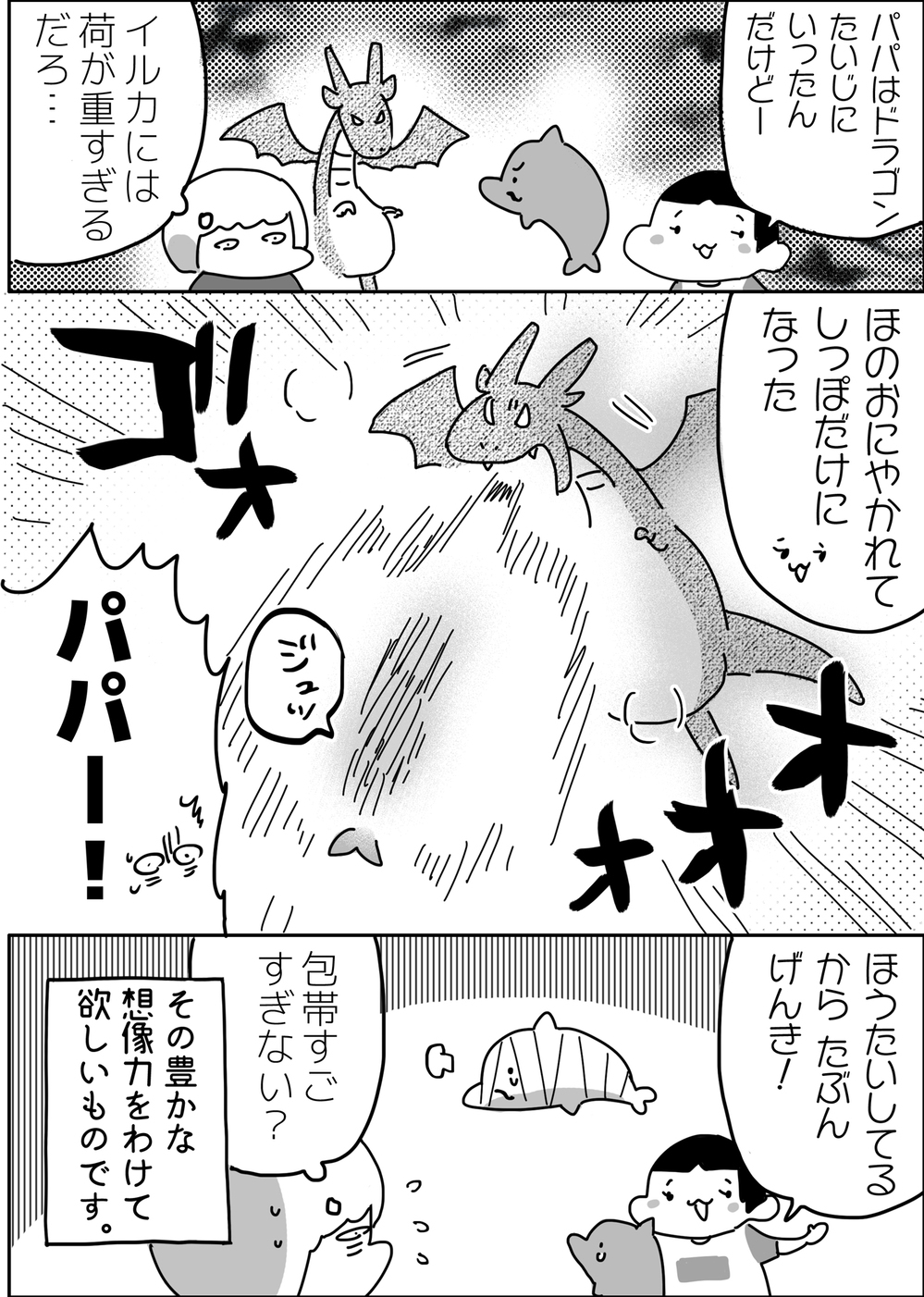 その発想と想像力を分けてくれ…！ 娘のぬいぐるみの生い立ちがすごかった話【やっぱり家が好き〜おっとぅんとみったんと私〜 第58話】