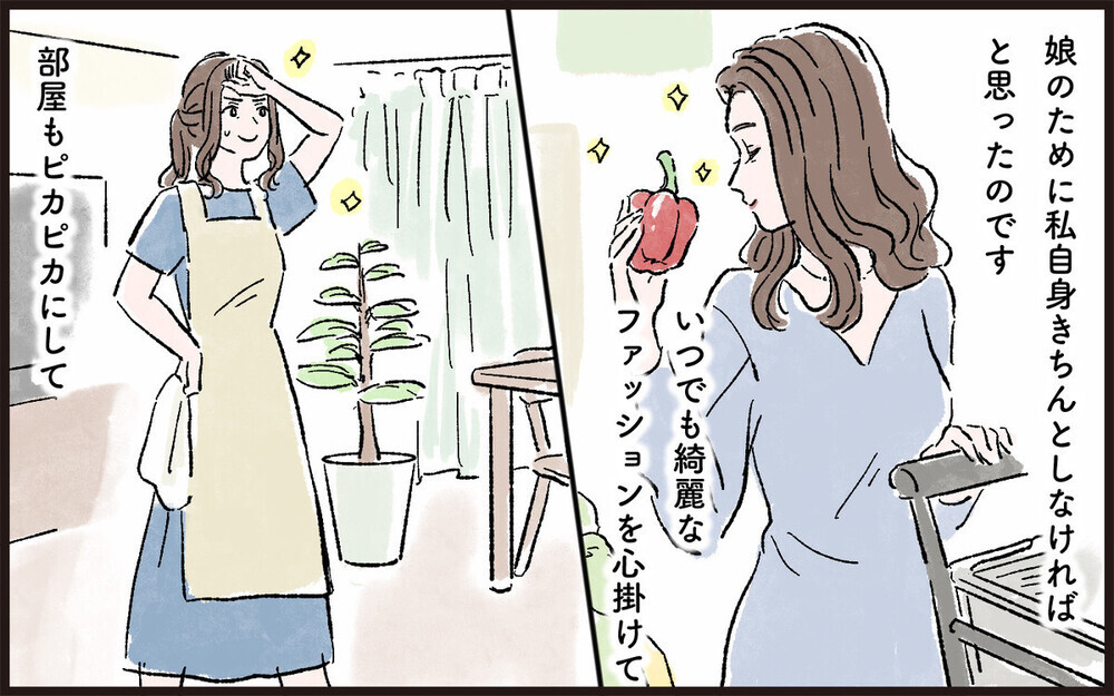 私はお母さんの道具じゃない！…娘の一言にハッとする母のエピソードに思いを重ねるコメントが多数届く