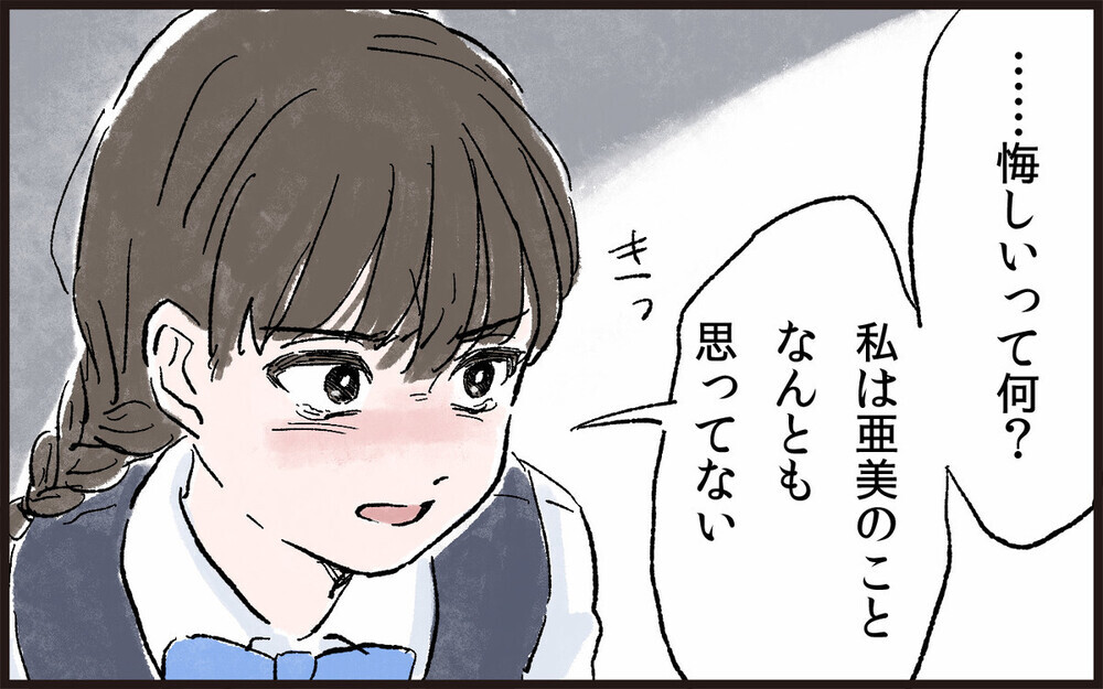 私はお母さんの道具じゃない！…娘の一言にハッとする母のエピソードに思いを重ねるコメントが多数届く