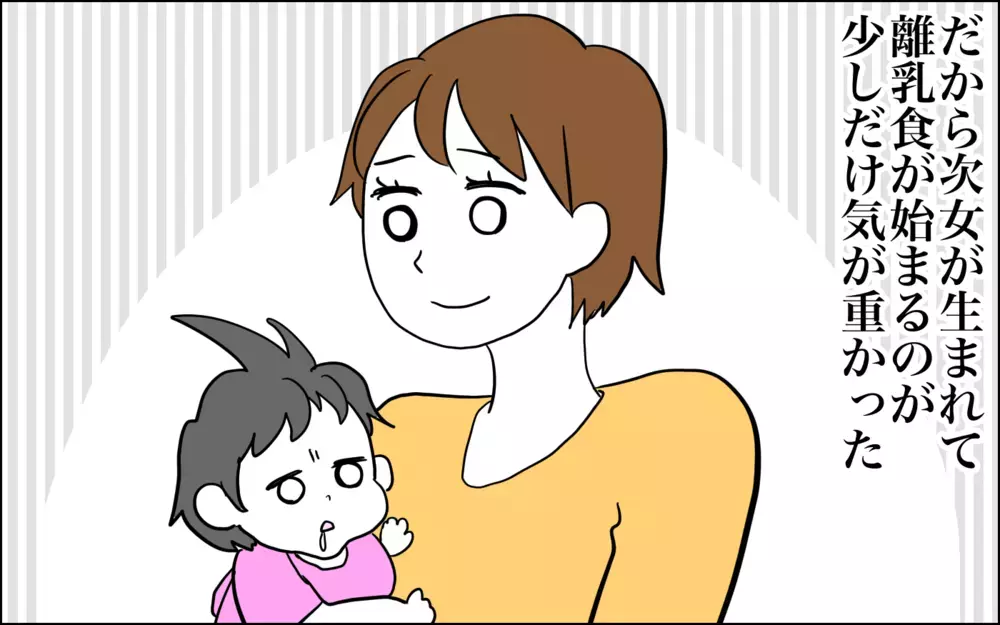 子どもによって全然違う!!　当たり前だけど忘れていたこと【子育てはフリースタイル Vol.34】