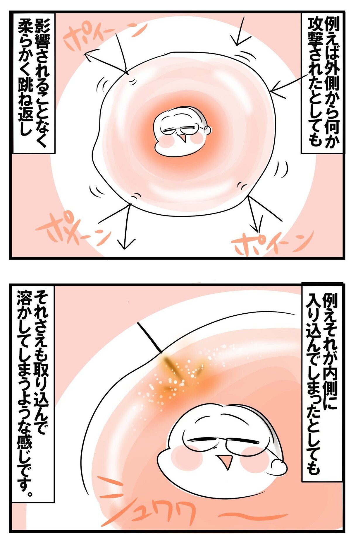 温かく柔らかな夫を見習いたい！　違いすぎる夫婦の本質　【めまぐるしいけど愛おしい、空回り母ちゃんの日々 第245話】