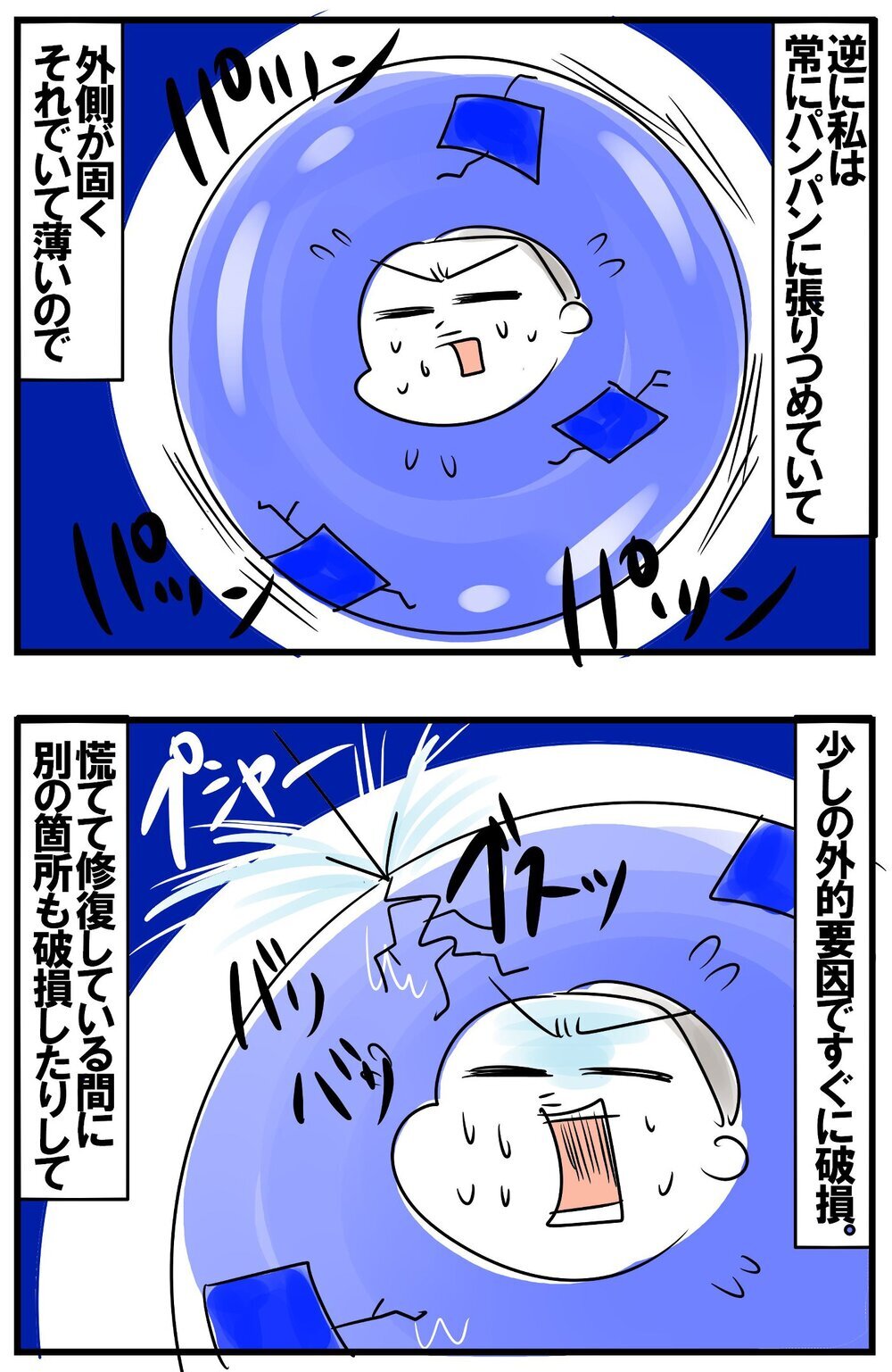 温かく柔らかな夫を見習いたい！　違いすぎる夫婦の本質　【めまぐるしいけど愛おしい、空回り母ちゃんの日々 第245話】