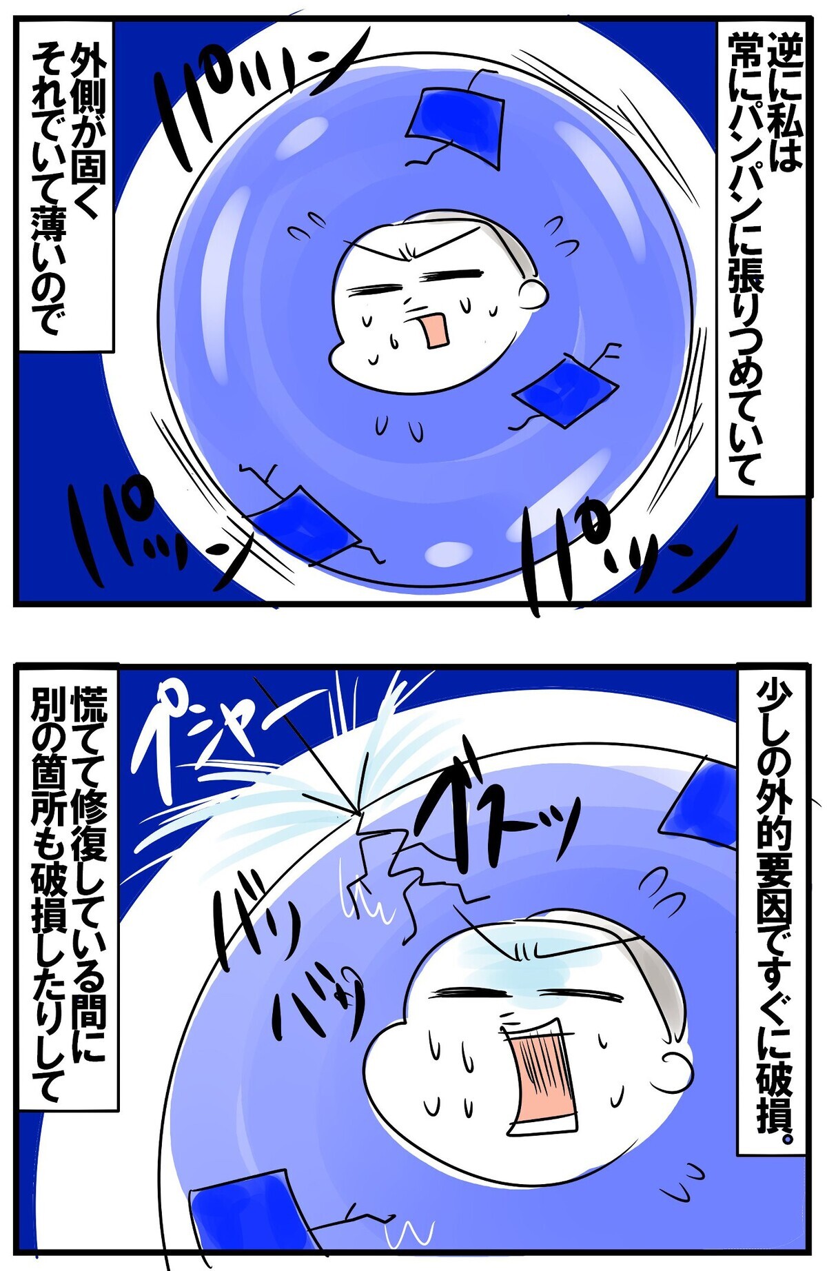 温かく柔らかな夫を見習いたい！　違いすぎる夫婦の本質　【めまぐるしいけど愛おしい、空回り母ちゃんの日々 第245話】