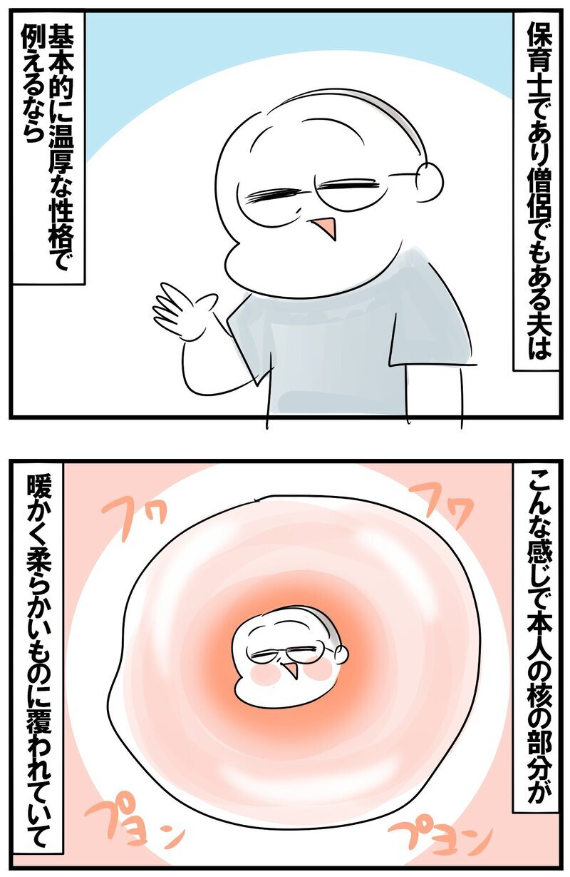 温かく柔らかな夫を見習いたい！　違いすぎる夫婦の本質　【めまぐるしいけど愛おしい、空回り母ちゃんの日々 第245話】