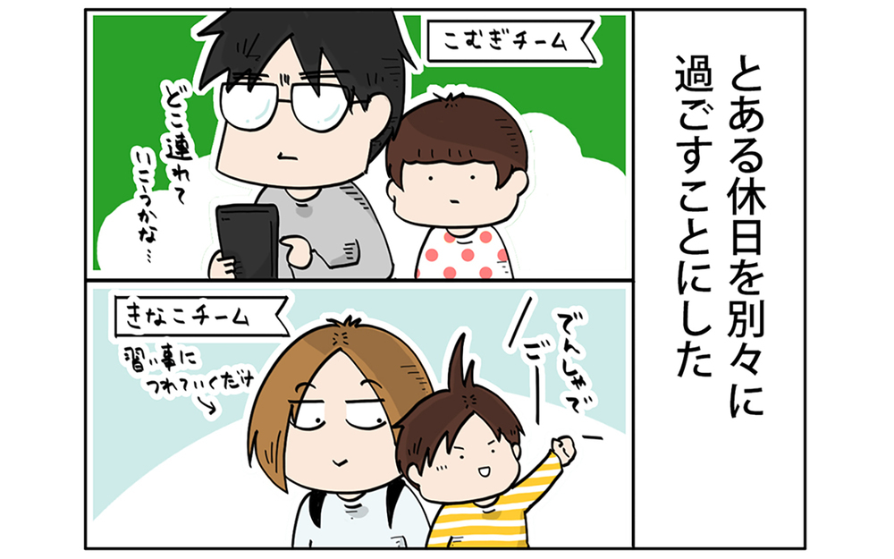 ケンカばかりでも、やっぱり一緒に過ごしたい！【こむぎときなこ Vol.35】