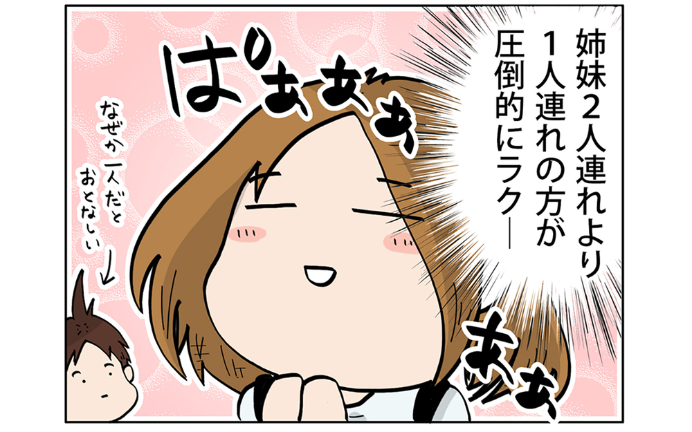 ケンカばかりでも、やっぱり一緒に過ごしたい！【こむぎときなこ Vol.35】