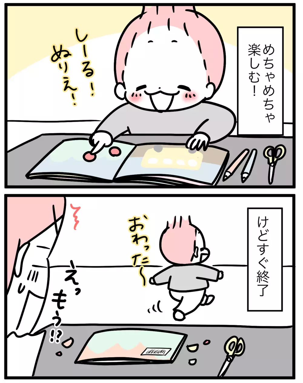 4歳息子が「勉強したい！」…嬉しい発言に幼児ワークをやらせてみたけれど【モチコの親バカ＆ツッコミ育児 第153話】