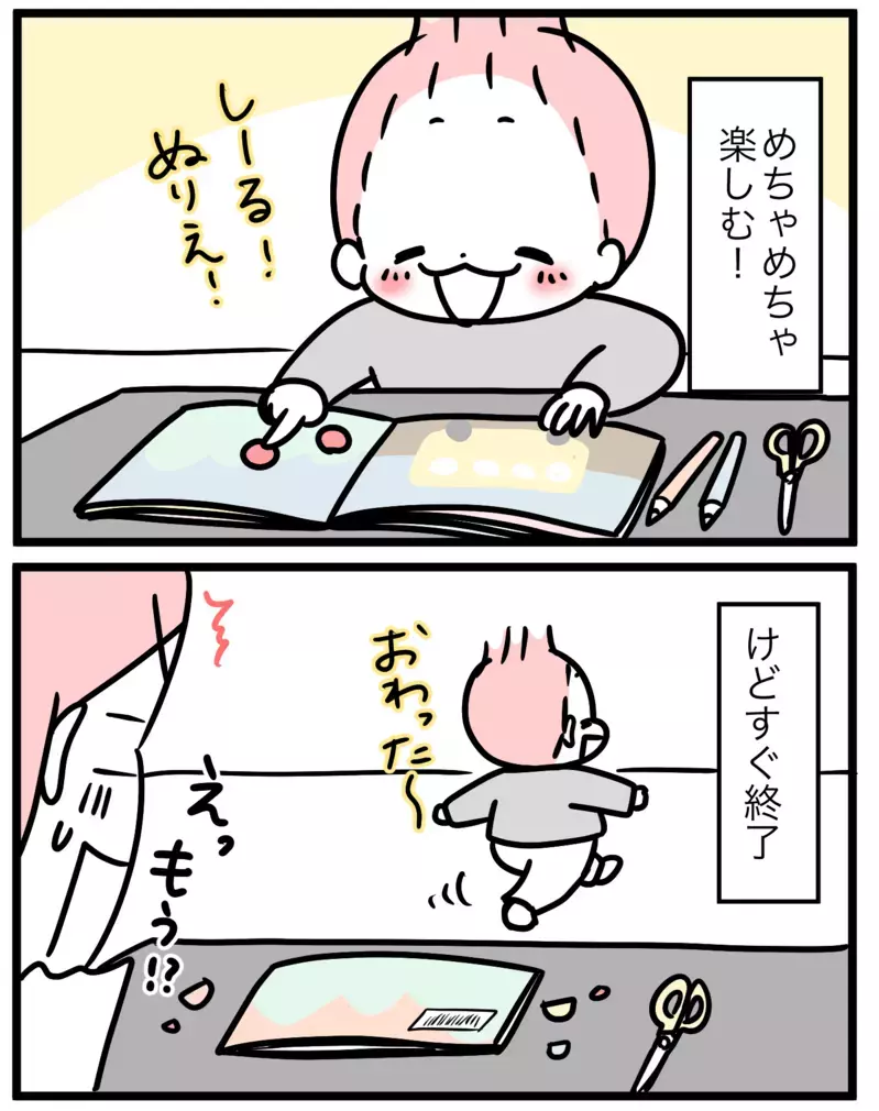 4歳息子が「勉強したい！」…嬉しい発言に幼児ワークをやらせてみたけれど【モチコの親バカ＆ツッコミ育児 第153話】