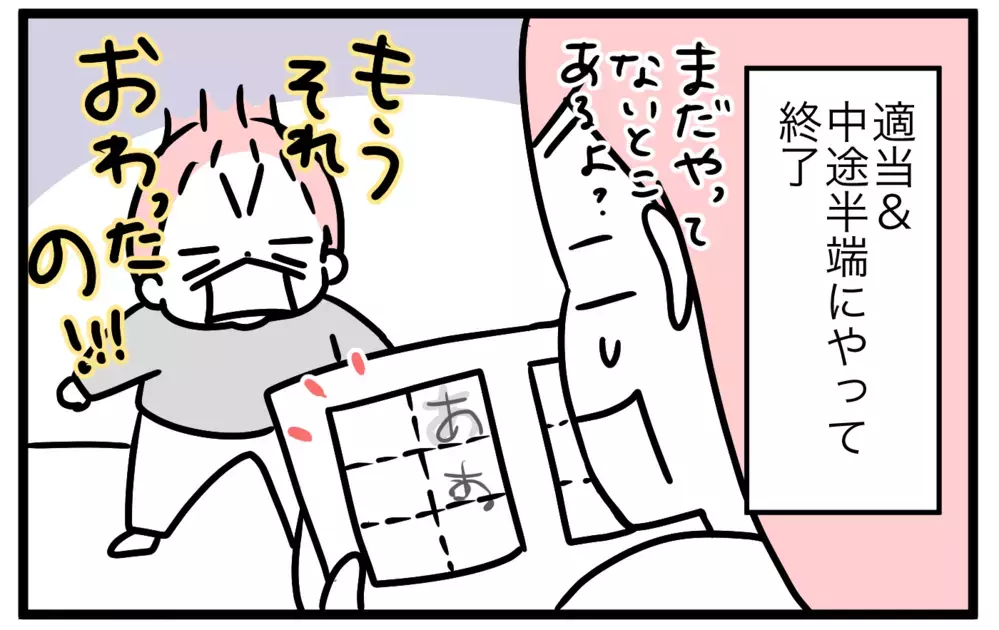 4歳息子が「勉強したい！」…嬉しい発言に幼児ワークをやらせてみたけれど【モチコの親バカ＆ツッコミ育児 第153話】