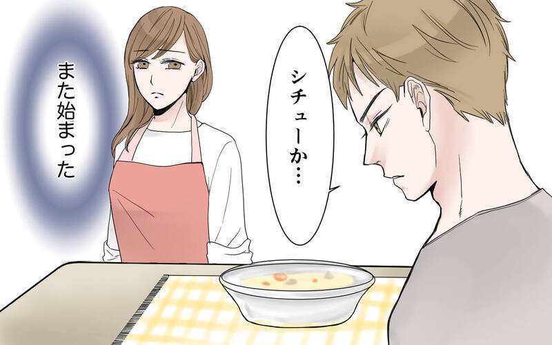 不機嫌をまき散らす夫の顔色ばかりうかがってしまう／フキハラ夫の向き合い方（1）【まんが】