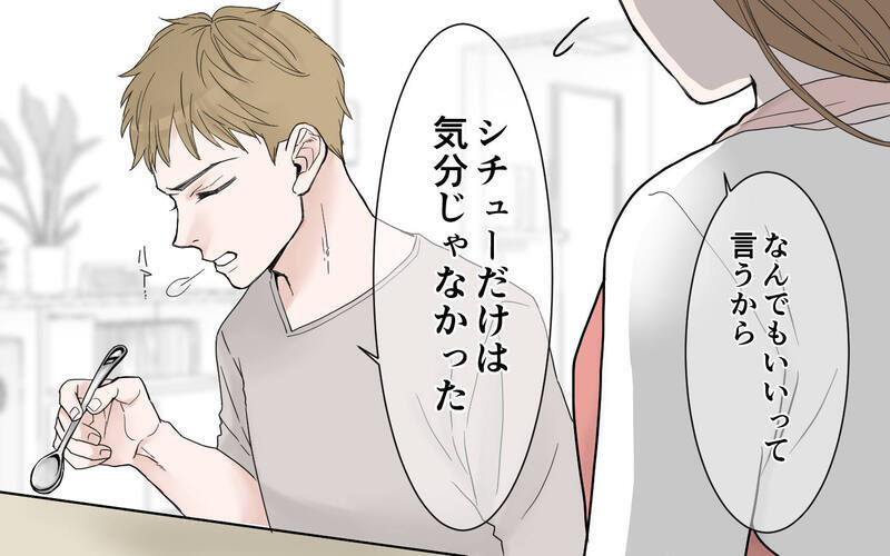 不機嫌をまき散らす夫の顔色ばかりうかがってしまう／フキハラ夫の向き合い方（1）【まんが】