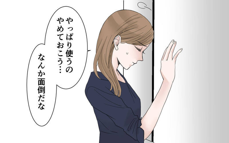 不機嫌をまき散らす夫の顔色ばかりうかがってしまう／フキハラ夫の向き合い方（1）【まんが】
