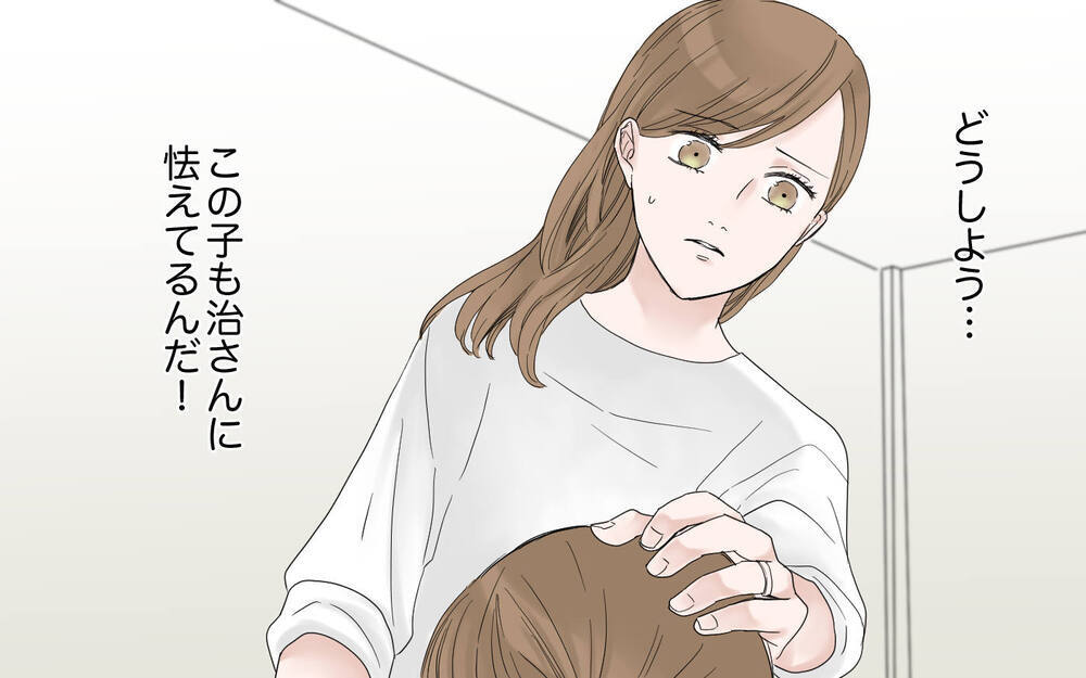 不機嫌スイッチにビクビク…しかも娘まで不安定に／フキハラ夫の向き合い方（2）【夫婦の危機 まんが】