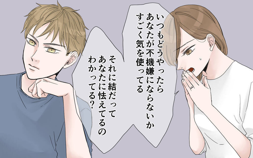 不機嫌スイッチにビクビク…しかも娘まで不安定に／フキハラ夫の向き合い方（2）【夫婦の危機 まんが】