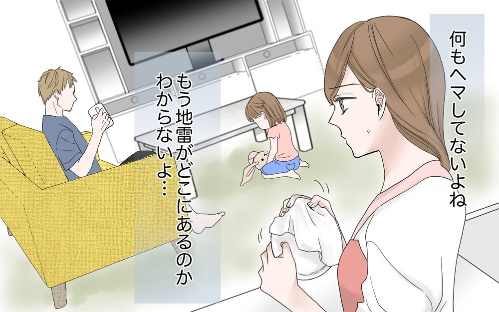 不機嫌スイッチにビクビク…しかも娘まで不安定に／フキハラ夫の向き合い方（2）【夫婦の危機 まんが】