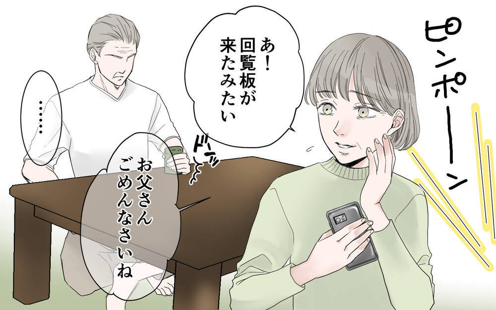 夫の不機嫌は親に植え付けられたもの…!?／フキハラ夫の向き合い方（3）【夫婦の危機 まんが】