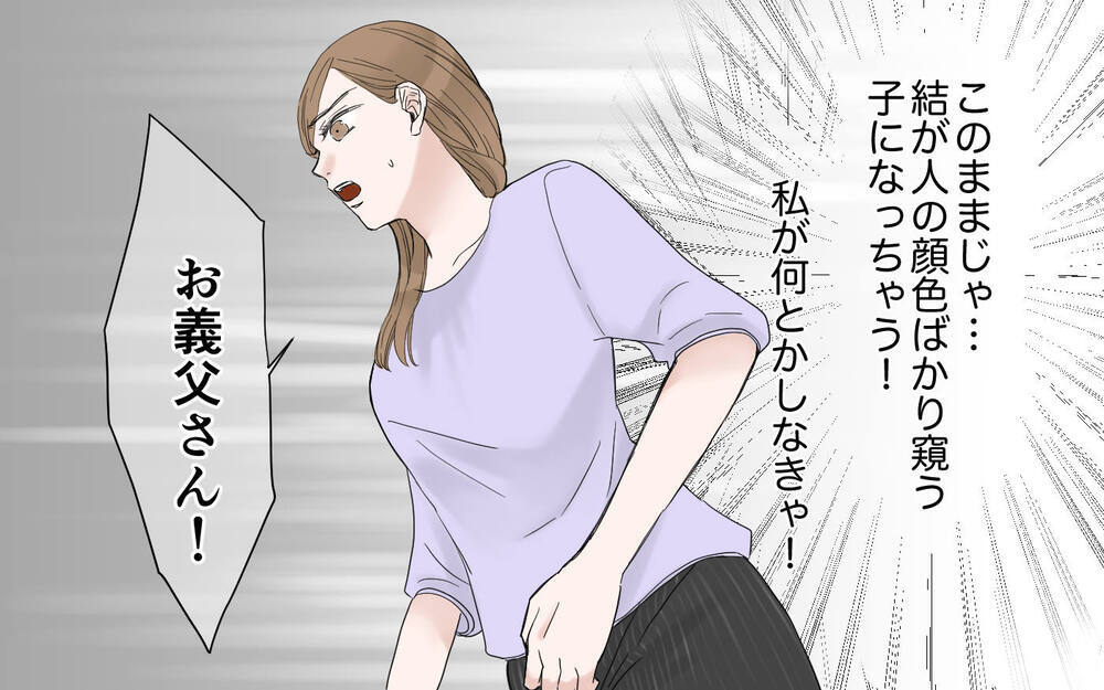 夫の不機嫌は親に植え付けられたもの…!?／フキハラ夫の向き合い方（3）【夫婦の危機 まんが】