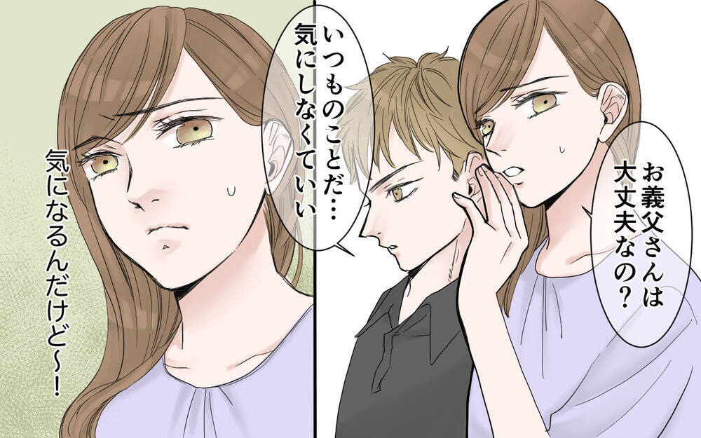 夫の不機嫌は親に植え付けられたもの…!?／フキハラ夫の向き合い方（3）【夫婦の危機 まんが】