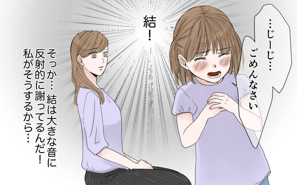 夫の不機嫌は親に植え付けられたもの…!?／フキハラ夫の向き合い方（3）【夫婦の危機 まんが】