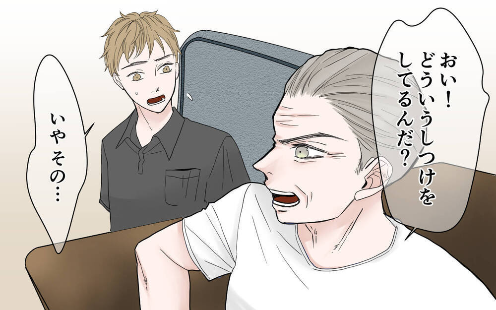 イライラしないで！不機嫌アピール義父に初めて反撃すると…／フキハラ夫の向き合い方（4）【夫婦の危機 まんが】