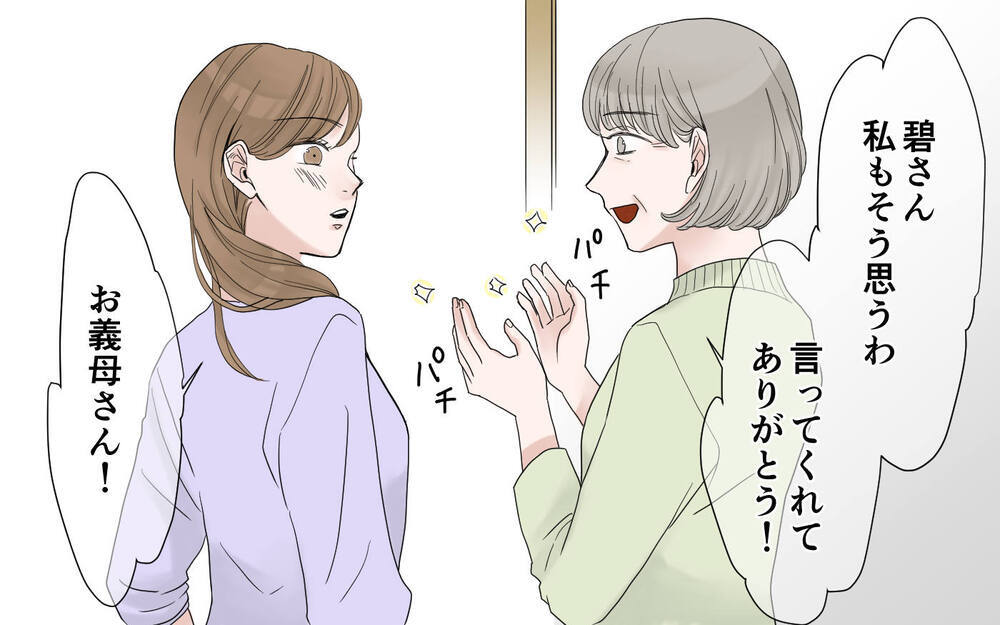 イライラしないで！不機嫌アピール義父に初めて反撃すると…／フキハラ夫の向き合い方（4）【夫婦の危機 まんが】