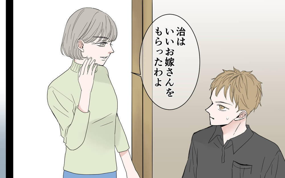 イライラしないで！不機嫌アピール義父に初めて反撃すると…／フキハラ夫の向き合い方（4）【夫婦の危機 まんが】