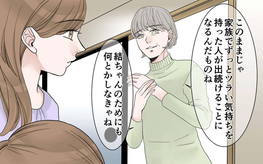 イライラしないで！不機嫌アピール義父に初めて反撃すると…／フキハラ夫の向き合い方（4）【夫婦の危機 まんが】