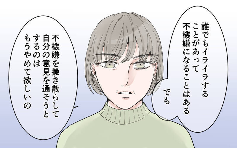フキハラの自覚がない夫に気づいてもらうには／フキハラ夫の向き合い方（5）【まんが】