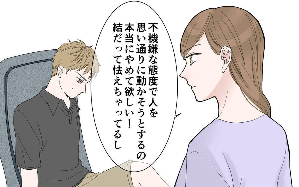 フキハラの自覚がない夫に気づいてもらうには／フキハラ夫の向き合い方（5）【夫婦の危機 まんが】