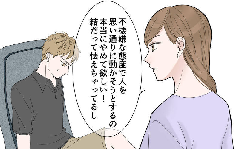 フキハラの自覚がない夫に気づいてもらうには／フキハラ夫の向き合い方（5）【まんが】