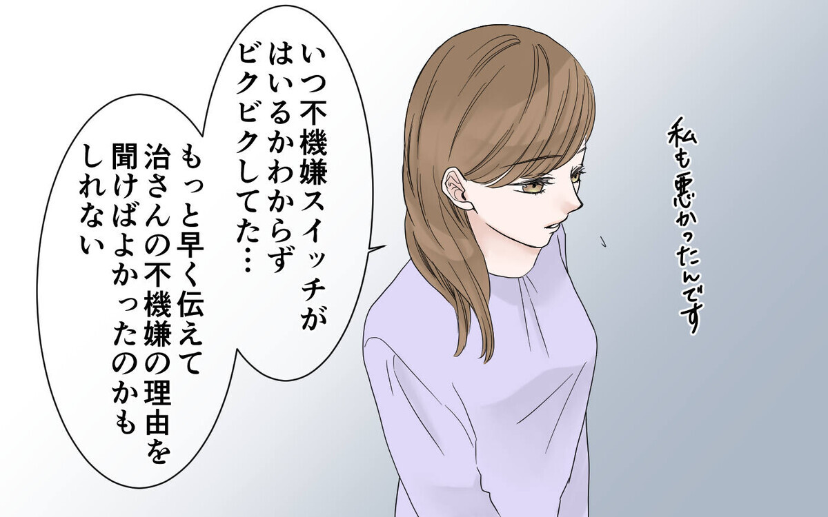 フキハラの自覚がない夫に気づいてもらうには／フキハラ夫の向き合い方（5）【夫婦の危機 まんが】