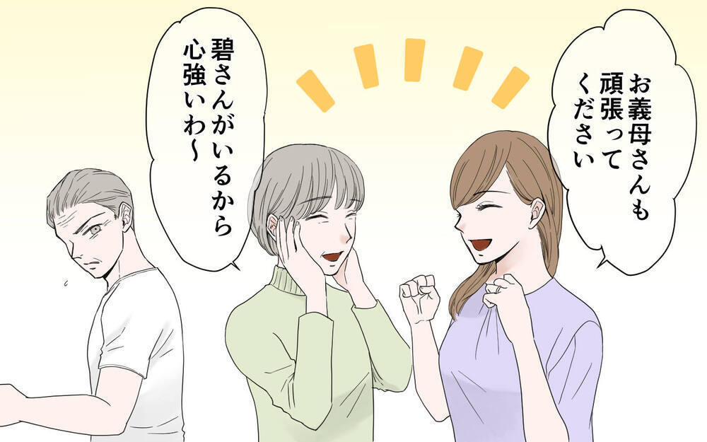 フキハラの自覚がない夫に気づいてもらうには／フキハラ夫の向き合い方（5）【夫婦の危機 まんが】
