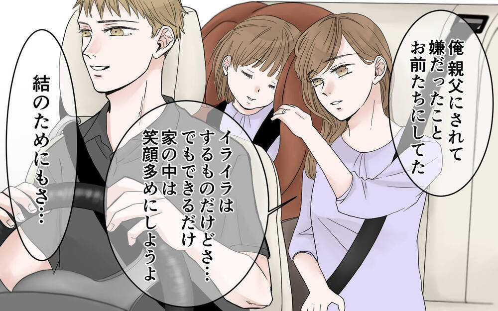 フキハラの自覚がない夫に気づいてもらうには／フキハラ夫の向き合い方（5）【夫婦の危機 まんが】