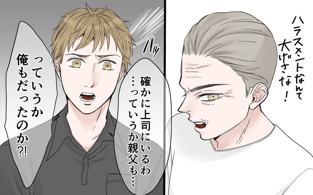 フキハラの自覚がない夫に気づいてもらうには／フキハラ夫の向き合い方（5）【夫婦の危機 まんが】