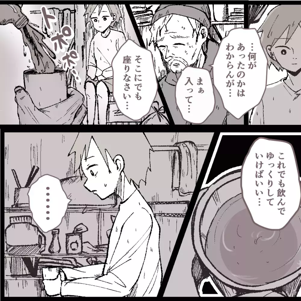幸せだった日常が激変…「1日でいいので、泊めてもらえませんか？」【母親だけど、捨ててもいいですか？ Vol.1】