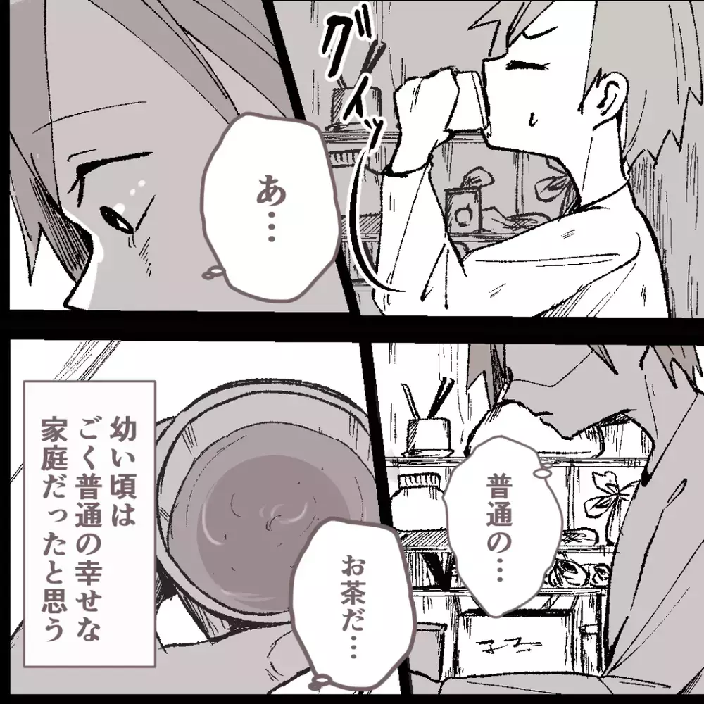 幸せだった日常が激変…「1日でいいので、泊めてもらえませんか？」【母親だけど、捨ててもいいですか？ Vol.1】