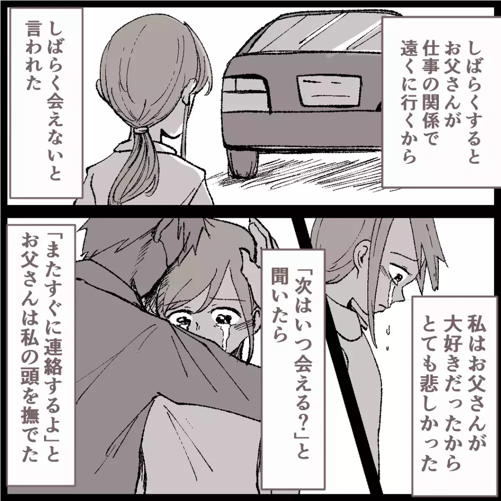 幸せだった日常が激変…「1日でいいので、泊めてもらえませんか？」【母親だけど、捨ててもいいですか？ Vol.1】