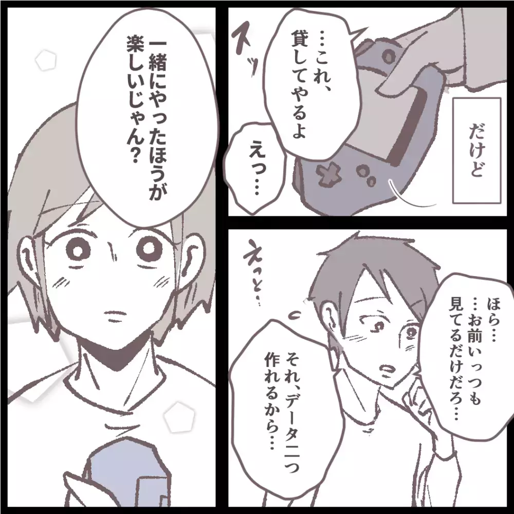 楽しむことは罪なのか？ 喜びの先に待っていた絶望【母親だけど、捨ててもいいですか？ Vol.3】