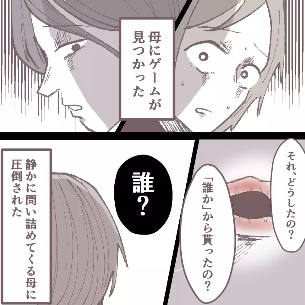 「お母さんは、私をどうしたいの？」 母の行動に怯える娘【母親だけど、捨ててもいいですか？ Vol.4】