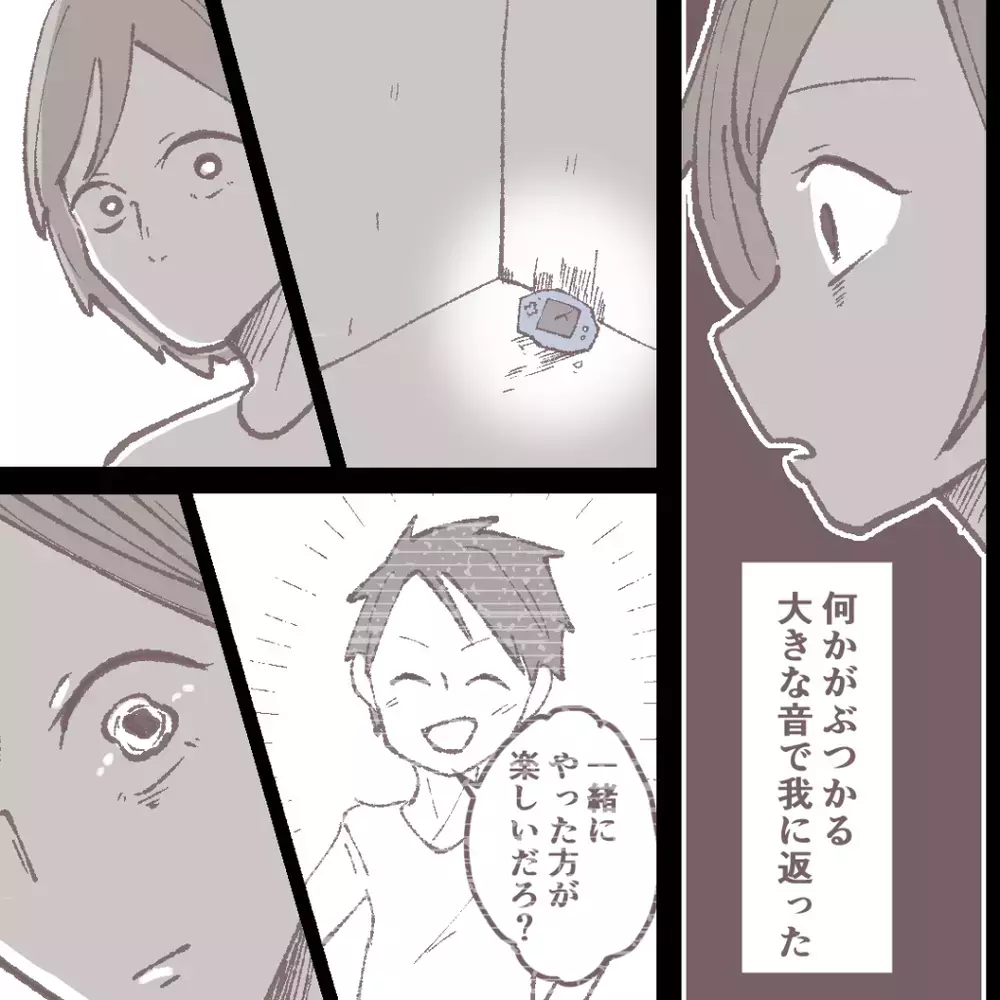 「お母さんは、私をどうしたいの？」 母の行動に怯える娘【母親だけど、捨ててもいいですか？ Vol.4】