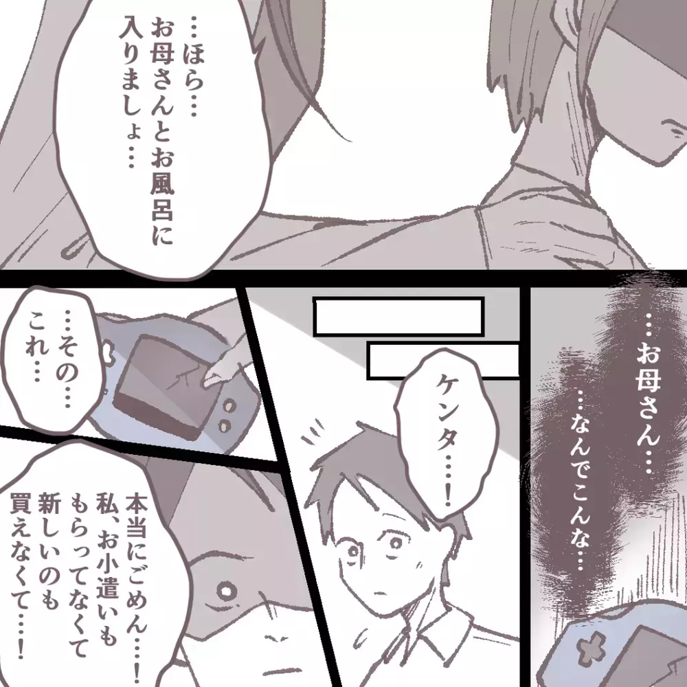 「お母さんは、私をどうしたいの？」 母の行動に怯える娘【母親だけど、捨ててもいいですか？ Vol.4】