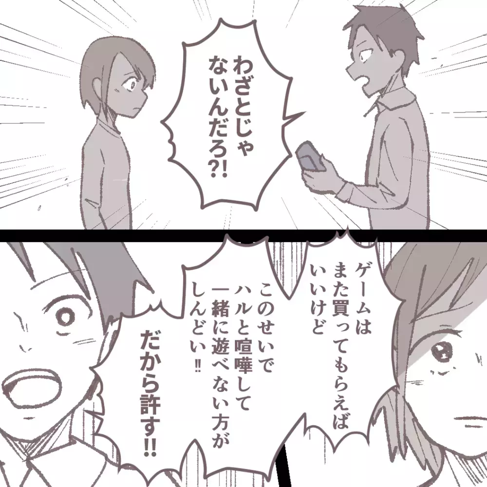 「お母さんは、私をどうしたいの？」 母の行動に怯える娘【母親だけど、捨ててもいいですか？ Vol.4】