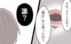 「お母さんは、私をどうしたいの？」 母の行動に怯える娘