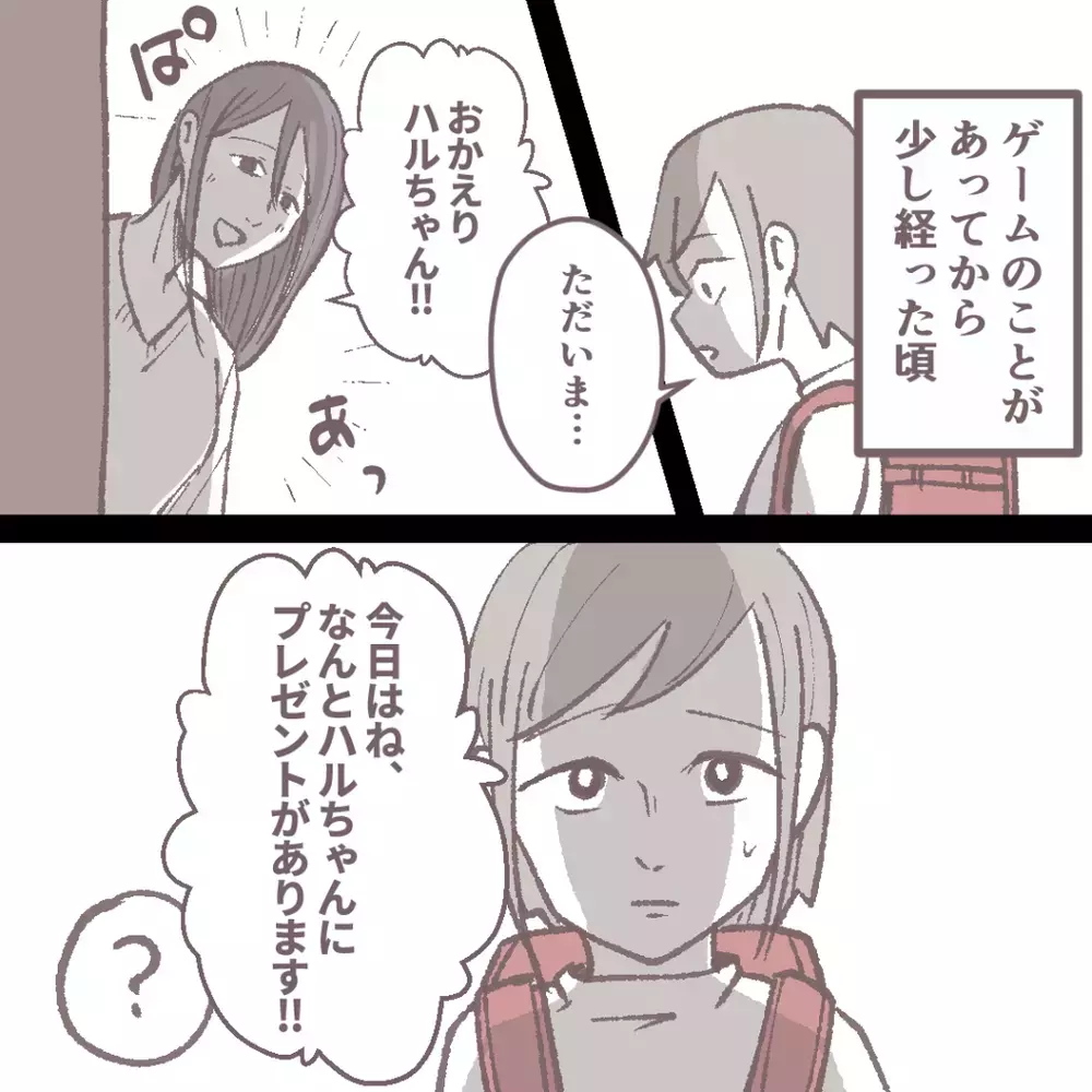 娘の本音に母親が豹変！ さらに娘を追い詰めるトドメの一言とは【母親だけど、捨ててもいいですか？ Vol.5】