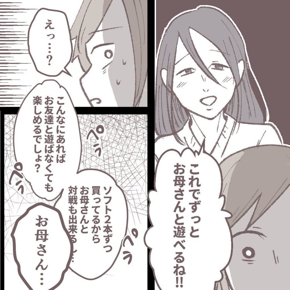 娘の本音に母親が豹変！ さらに娘を追い詰めるトドメの一言とは【母親だけど、捨ててもいいですか？ Vol.5】