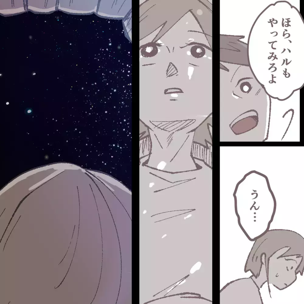 男友達の大胆な行動に救われる…「このまま時が止まればいいのに」【母親だけど、捨ててもいいですか？ Vol.7】