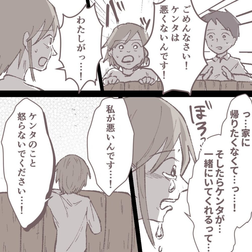 母親について解決策を探る2人　そこにある人物が…！【母親だけど、捨ててもいいですか？ Vol.9】