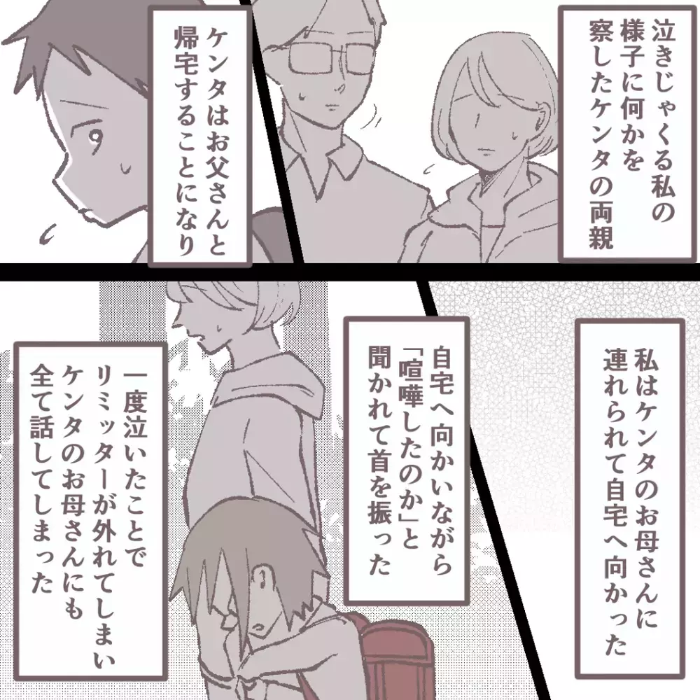 愛する母を“捨てる”のか？ 親子を待ち受けていた意外な結末は【母親だけど、捨ててもいいですか？ Vol.10】