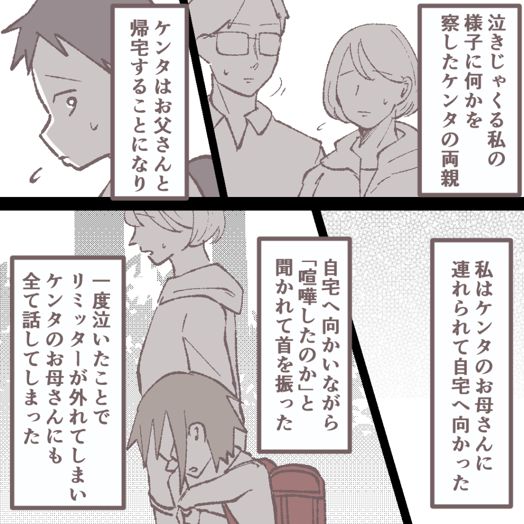 愛する母を 捨てる のか 親子を待ち受けていた意外な結末は 母親だけど 捨ててもいいですか Vol 10 ウーマンエキサイト