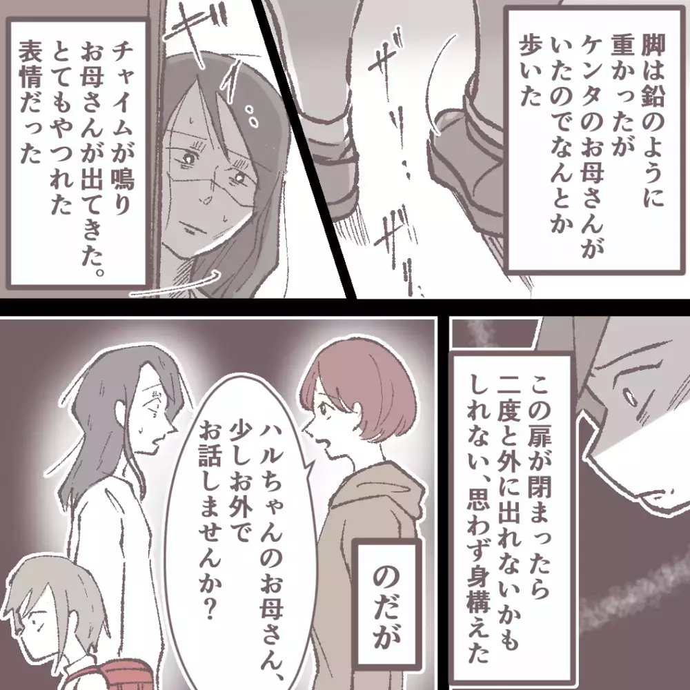 愛する母を“捨てる”のか？ 親子を待ち受けていた意外な結末は【母親だけど、捨ててもいいですか？ Vol.10】